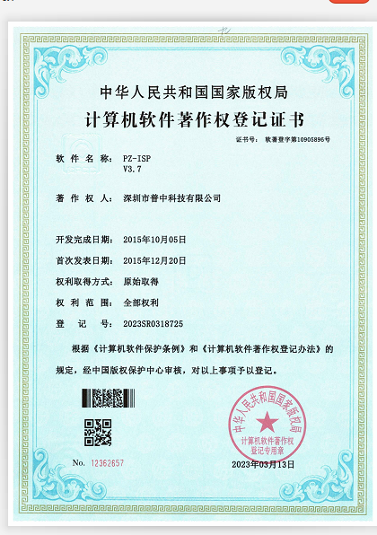 计算机软件著作专利证书