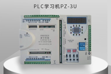 普中最新更新PLC学习机